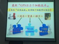 2017/09/17 蔡博士獲邀至上海「星和/星采醫美集團」分享「GPS醫美抗衰新技術」