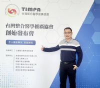 2022/01/09 蔡博士參與第一屆TIMPA台灣整合醫學推廣協會成立大會並擔任「常務監事」一職
